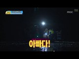 똑부러지는 후 대장 덕분에 선장님을 찾고 아빠와 만난 아이들, #06, 일밤 20140209