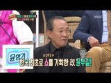 World Changing Quiz Show, Stars Who Rescued from the Swamp #02, 수렁에서 건진 스타 특집 2