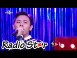 [RADIO STAR] 라디오스타 - ChoPD covers Buhwal's 'Heeya' 조PD가 부르는 부활의 '희야' 20150401