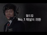 8년만에 돌아온 월드컵 중계의 명가 MBC, 시청률 1위 예고