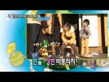 [HOT] 섹션 TV - 2014 상반기 결산, 뜨거웠던 MBC 예능과 라이징 스타를 정리하다! 20140622