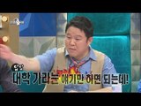 [HOT] 라디오스타 - 힙합꿈나무 키우는 학부모 김구라! 스윙스의 독설조언!? 20140716