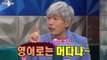 [HOT] 라디오스타 - 한국 팝 전도사 배철수, 마돈나가 아니라 마~다나? 20140521