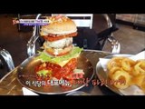 [용산구 용산동] 약 20cm 거물급 햄버거? 이태원 수제 햄버거의 스케일, 찾아라 맛있는 TV 20140524