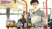 [HOT] 무한도전 - 유재석이 버스에서 만난 사람들, 노홍철 이름 듣자 고개를 절레절레 20140524