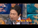 [HOT] 라디오스타 - 김응수가 제안하는 김구라 1인자 프로젝트! '벗어벗어벗어!' 20140409