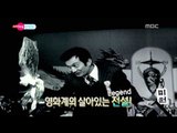 섹션TV 연예통신 - Section TV, Star ting, Shin Sung-il #05, 스타팅, 신성일 20131027