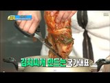 아빠 셰프계의 다크호스! 정환아빠의 국가대표급 김치찌개, #08, 일밤 20140209