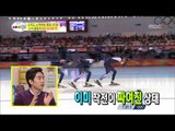 World Changing Quiz Show, King of Ice Special #04, 얼음의 제왕 특집 20140322
