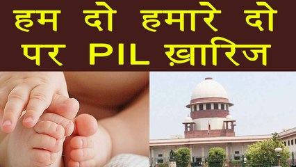 Supreme Court rejects the two child plea filed by activist Anupama Bajpai | वनइंडिया हिंदी