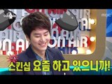 The Radio Star, We Got Married #01, 우리 결혼했어요- 진실 혹은 거짓 20140326