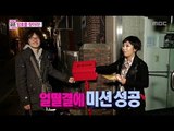 We Got Married, Jung-chi, Jeong In(2) #07, 조정치-정인(2) 20130316