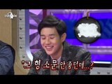 [HOT] 라디오스타 - 갑자기 김수현 디스? 이상한 라이벌 의식 느끼는 최우식 20140205