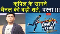 Kapil Sharma has to fulfill this BIG Condition of Sony Channel before show go on air | FilmiBeat