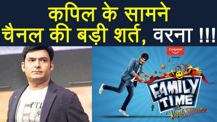 Kapil Sharma has to fulfill this BIG Condition of Sony Channel before show go on air | FilmiBeat