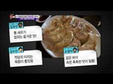 [서울 용산구] 만두 - 이태원을 만두로 평정한 맛집 - 새우 군만두, 찾아라 맛있는 TV 20140301