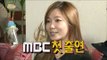 [HOT] 사남일녀 - MBC 첫 출연 신보라! 오자마자 이하늬에게 망신을?! 20140307