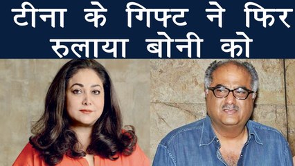 Boney Kapoor gets EMOTIONAL after receiving GIFT from Tina Ambani ! | FilmiBeat