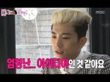 We Got Married, Woo-Young, Se-Young (1) #09, 우영 -박세영 (1) 20140111