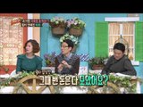 World Changing Quiz Show, All or Nothing #04, 모 아니면 도 특집 20140111