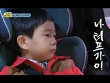 [HOT] 아빠 어디가 - '보고 있나?' 6세의 허세~ 규원이 앞에서 터프가이로 변신한 민율 20140216