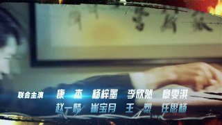 《黑狐之风影》HD 第29集（吴承轩，王梓桐，康杰，张若昀、李卓霖等主演）