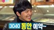 Section TV, Star ting, Yeo Jin-gu #13, 스타팅, 여진구 20140216