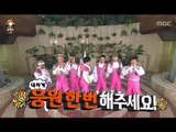 Infinite Challenge, Return of Cheering Squad #07, 무한도전 응원단 20140125