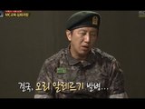 진짜 사나이 - 폼(?)나게 선글라스 끼고 '오리끌기' 시~작!, #03 20130922