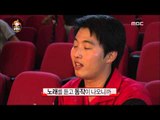 Infinite Challenge, Cheering Squad(2) #11, 무한도전 응원단 20131005