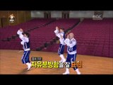 무한도전 - Infinite Challenge, Cheering Squad(2) #06, 무한도전 응원단 20131005