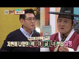 World Changing Quiz Show, 3rd Generation's Comunication Variety #05, 3세대 소통 버라이어티