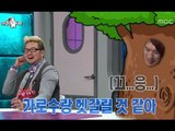 The Radio Star, The Giant Specials #10, 자이언트 특집 20130410