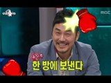 The Radio Star, The Giant Specials #13, 자이언트 특집 20130410