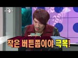 [HOT] 라디오 스타 - 코끼리도 보면 놀라는 최홍만에게 사과폰이란? 20130410