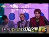 The Radio Star, The Giant Specials #02, 자이언트 특집 20130410