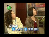 May I Sleep Over?, Hong Rok-ki #01, 홍록기 20090109