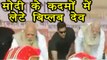 PM Modi के कदमों पर जब लेट गए Tripura CM Biplab Deb | Watch Video | वनइंडिया हिन्दी