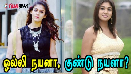 கொழுக் மொழுக்கென மாற முயற்சிக்கும் நயன்தாரா!- வீடியோ