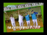 Happiness in \10,000, Shin Dong vs Seo Hyun-jin(2) #02, 신동 vs 서현진(2) 20071027