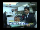 Happiness in \10,000, Kang Soo-jung vs Seo Kyung-seok #16, 강수정 vs 서경석 20071117