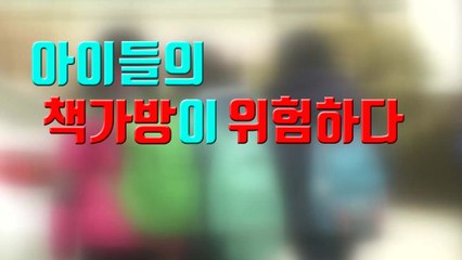 [자막뉴스] '납 범벅' 필통·가방 13개 학용품 리콜 / YTN