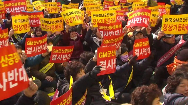 GM 군산공장 폐쇄 반대 전북도민 상경 집회 / YTN