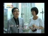 Happiness in \10,000, Moon Hee-jun vs Han Ye-won(1), #17, 문희준 vs 한예원(1), 20080503