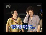 Infinite Challenge, MBC(1) #11, 방송사에서 하룻밤(1) 20070714