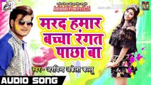 Kallu Hot भोजपुरी Song Video - मरद हमार बच्चा रंगत पाछा बा - Arvind Akela Kallu  - Aag Lagaweli Holi Me
