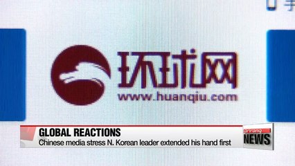 Int'l response towards announcement of historic N. Korea-U.S. summit in May