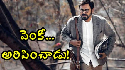 Venkatesh Rebounces Back   వెంకీ అరిపించాడు