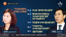 나흘 만에 나타난 안희정