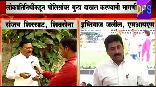 aurangabad कचराप्रश्नावरुन पोलिसांची नागरिकांवर दगडफेक, आ. संजय शिरसाट यांचा आरोप